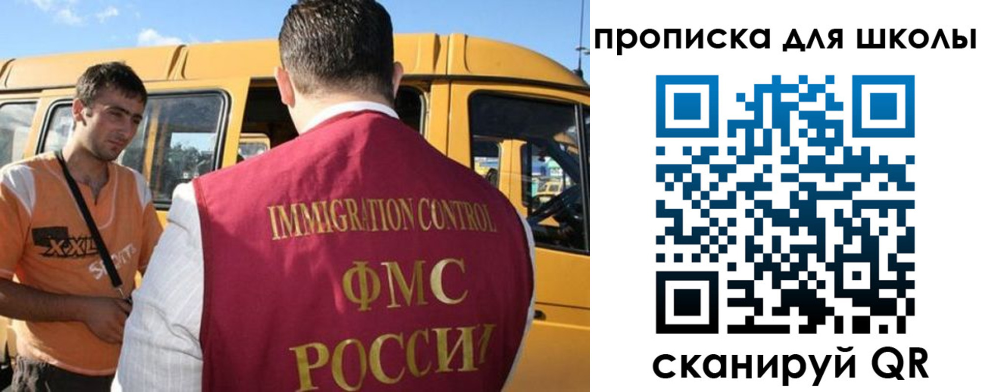 прописка ребенка в Гае